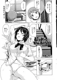 [Tamagoro] Mutsumi-san no Hanshoku Katsudou Kiroku Ch. 1-4 + Extra