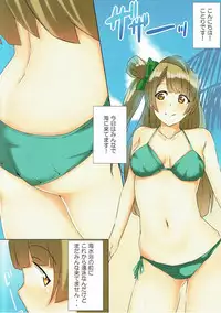 (C88) [Ogura Shoukai (Cheewts)] LOVE!LOVE!FESTIVAL!!6 (Love Live!)