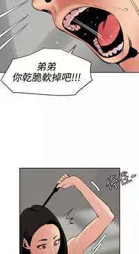 Desire King 欲求王Ch.55~70 [Chinese]