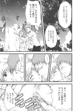 COMIC ペンギンクラブ 2011年8月号