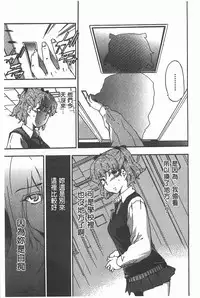 [Inu] GIRL's SHOCK!! [Chinese]