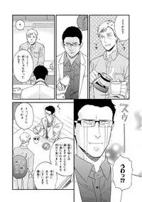 [Seika] Kachou, Kekkon Shimashou!!