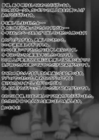 [Kanbotan (Yuchi)] Aru Hi no Dekigoto ~Saimin Jikken~