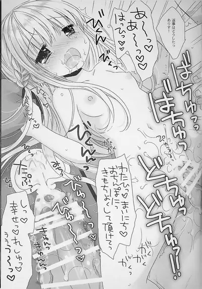 Botsuraku Ojou-sama +α Soushuuhen Sakurazawa Izumi Side