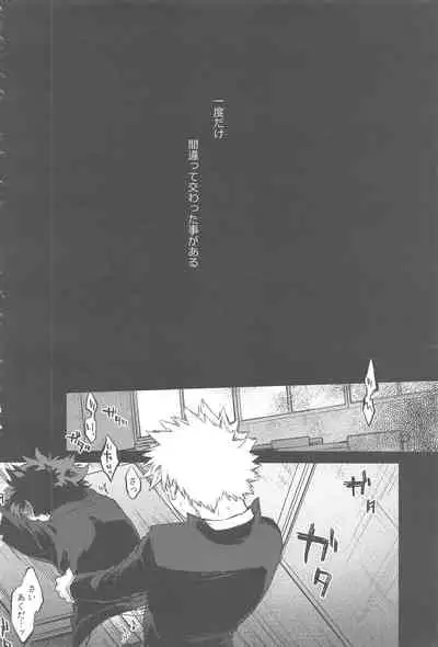 sekaiha××toitteiru