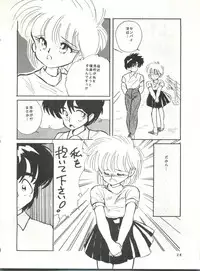 (C34) [Project Freaks (Various)] New Carnival Night (Kimagure Orange Road)