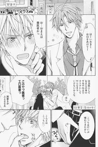 [Kinuta Nana] Hanataba Mitai ni Daitekure