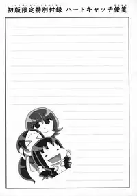 (C79) [Izakaya Yocchan (Enoshima Iki)] Rusty Moon (Heartcatch Precure) [Chinese] [黑条汉化]