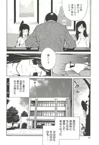 [Kotoyoshi Yumisuke] Kumikyoku Mitsunyu 2 - Mammosus Vacca Narratio 2