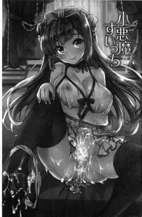 [Maumen] Koakuma Switch - Little Diabolic Girl Switch [Chinese]