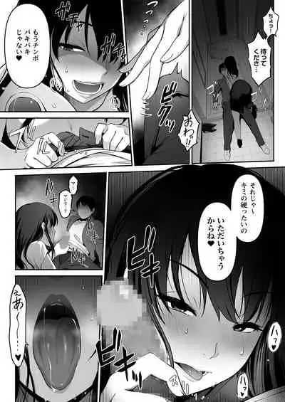 宅配くんがヤられた！～発情おねえさんが狙っていたお届け物はオレでした～