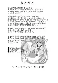 [Punisher Punishment (Panimi)] Tsuinteboin-ko-chan hon