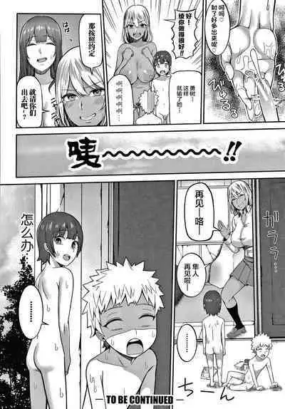 [Kayumidome] Onee-san-tachi to Sex de Shoubu Shiyo? [Chinese] [新桥月白日语社汉化] [Incomplete]