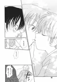 [Takahashi Mako] Naichaisou yo.