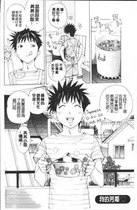 [Nohara Hiromi] file 0 (Love) [Chinese]