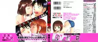 [Ma A Kou] 100 Mankai Kisu Shitai Vol.1