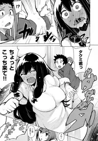 [Wakamesan] Kyuuai Utopia