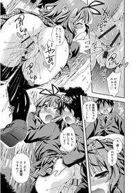 [Kurasawa Makoto] Love Squirt [Digital]