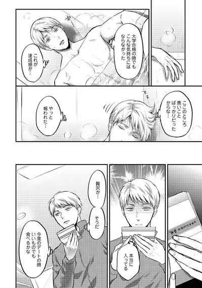 COMIC Ananga Ranga Vol. 53