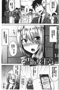 Nekokaburi | 裝乖巧女孩