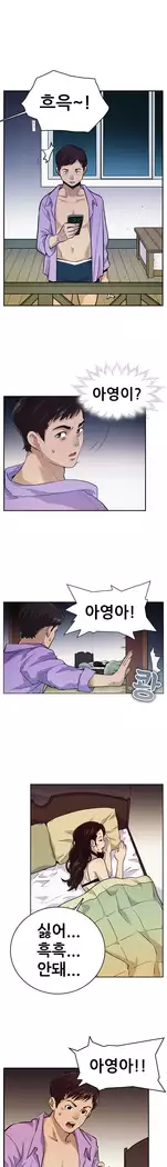 Schoolmate meetings Ch. 0-15