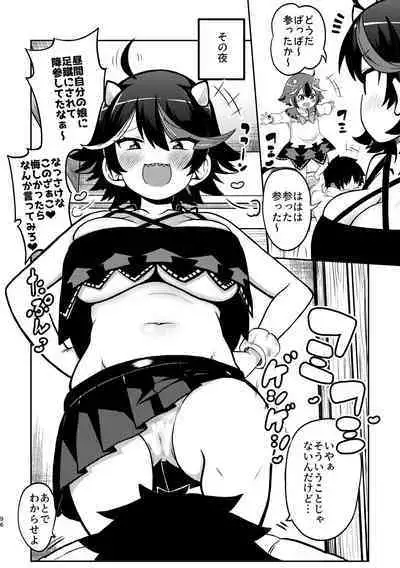 skeb na Gensou Shoujo Syuu 4