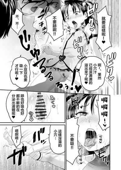 AV no Oshigoto Taiken de Ippai Ikasareru Onnanoko no Ohanashi