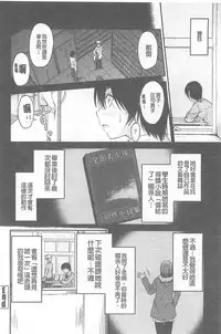 [Mutsuki] Koi Ecchi ~LoveH~ [Chinese]