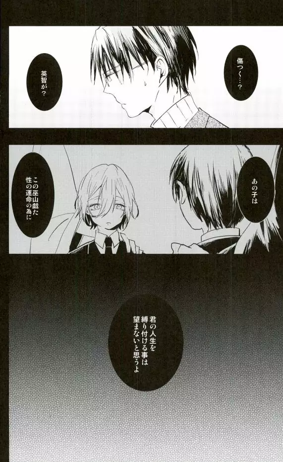 a bloom trampled on the ground 1