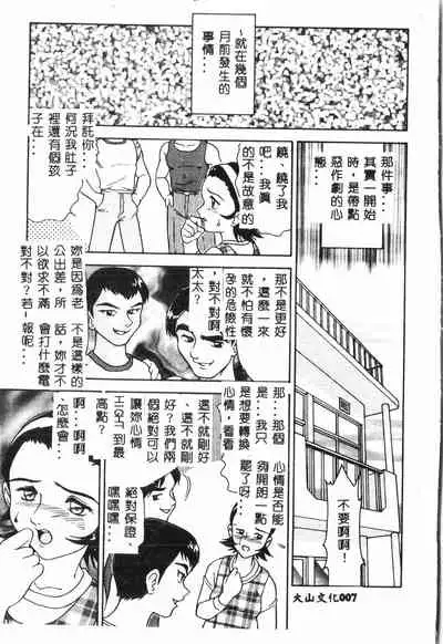 [Anthology] Ninpu Chuudoku [Chinese] pixelup