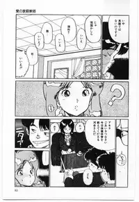 [Mayumi Daisuke] Dai San no Otoko