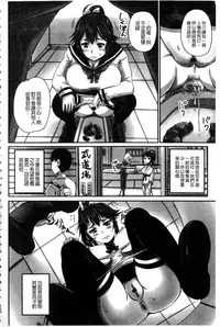 [Nozarashi Satoru] Midara ni Dasukara Jitto Mitetene [Chinese]