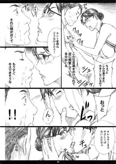 (C97) [M (Amano Ameno)] Kyonyuu Onna Joushi Saimin Nikuningyou 3