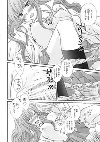 (C93) [Foo10 (Ozaki)] Perfect Perfume (THE IDOLM@STER CINDERELLA GIRLS)