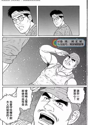 Kimi yo Shiru ya Minami no Goku Ch. 31-45