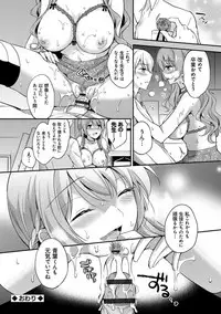 [Yuuzu Tsushiro] Mesuochi Lesson [Digital]