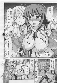 COMIC BugBug 2012-08 Vol. 1