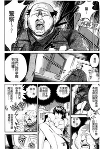 [Ryuuga Sin] Netoraresou ~Wana ni Hamatta Onna-tachi~ [Chinese]