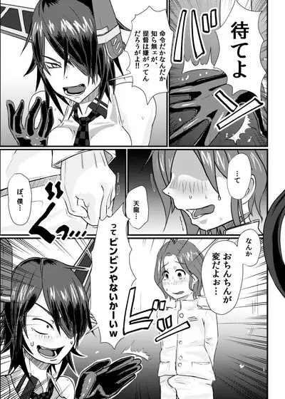 KanRubber Gekishuu Fuuzoku Full Course