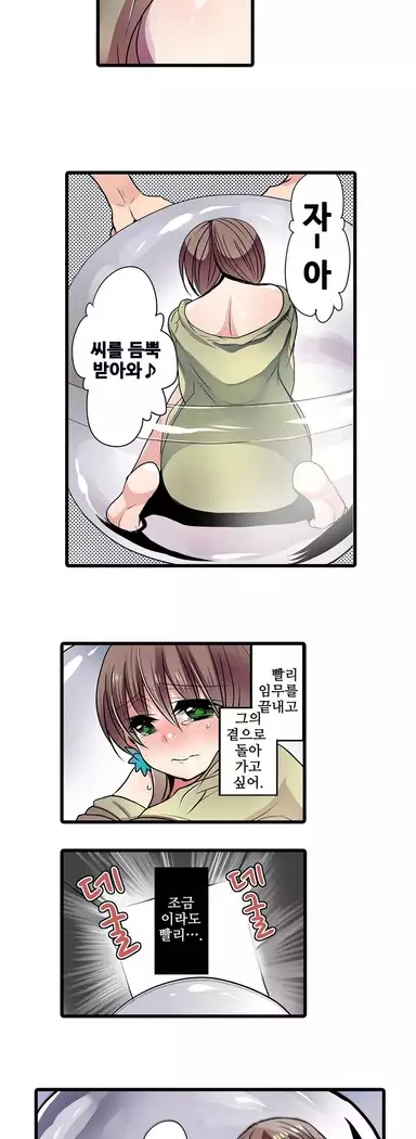 Shameful vending machine Ch.1-42