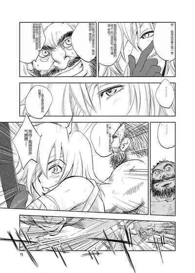 GRASSEN'S WAR ANOTHER STORY Ex #02 Node Shinkou II