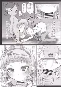 (C90) [Threshold (Exeter)] Kaibyaku no Benjo Cagliostro-chan (Granblue Fantasy)