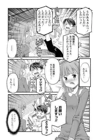 COMIC Penguin Club 2023-02