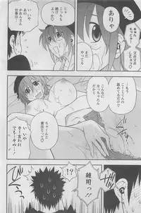 Action Pizazz DX 2008-05