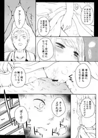 [Anthology] Nyotaika! Paradise 06