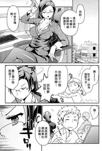 [Ponkotsu Works] Ojou-sama wa Nigedashita 3 | 大小姐逃家出走記 3 [Chinese]