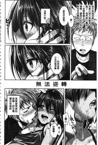 [Shimanto Shisakugata] Prototype Mademoiselle | 樣品原型年輕好色小姐 [Chinese]