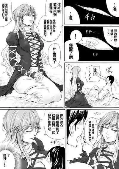 hasebe souutsu collection