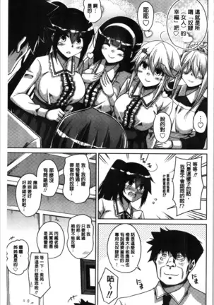 箱庭二咲ク雌ノ華