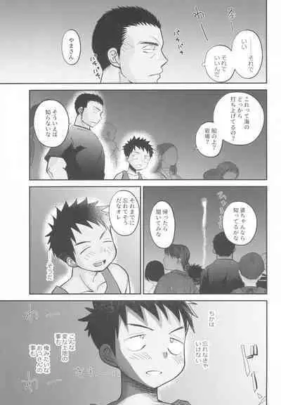 HAPPY SUMMER LASTNIGHT